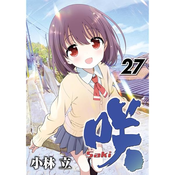 咲　saki セット 41K3gjaPwhL._AC_UF350,